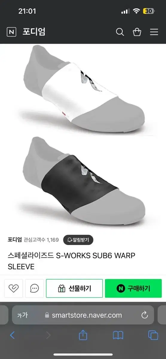 스페셜라이즈드 S-WORKS warp sleeve